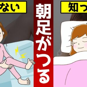 【ゆっくり解説】夜中に足がつる40代50代必見！こむら返りの本当の原因は○○不足が関係していた