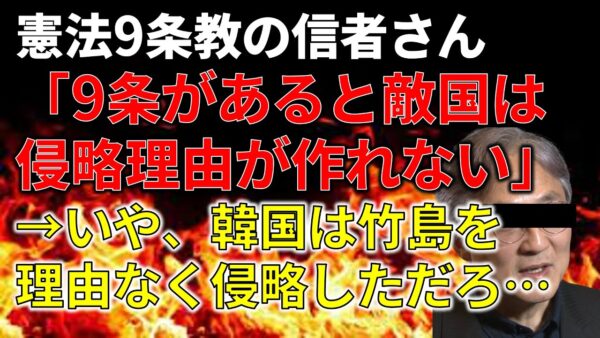 【政治まとめ】戦争が起こるたびに論破されまくる憲法9条信者たち…＆埼玉県でヤバい条例が…