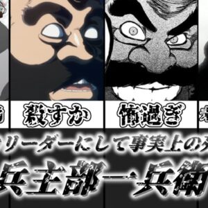 【ゆっくり解説】零番隊のリーダーにして事実上の死神の王 兵主部一兵衛【BLEACH】