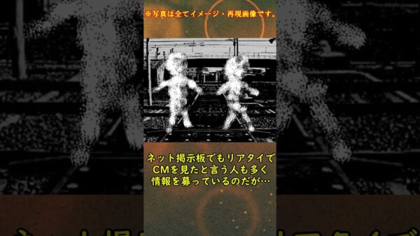 【ヒトガタ】このCМを探しています【ゆっくり解説】