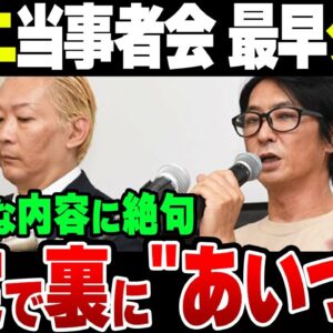 ジャニーズ当事者の買いが出した要請書が完全にたかり目的であまりにクソすぎた！さらに後ろにColabo・ペンライトの影が色濃く出ていた模様【ゆっくり解説】