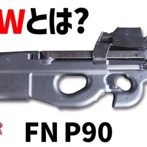 【武器解説】PDWとは？サブマシンガン以上の近接火力を持つFN P90やHK MP7など