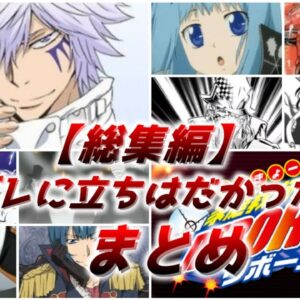 【総集編】ボンゴレが立ちはだかった敵達まとめ【ゆっくり解説】【家庭教師ヒットマンREBORN!】