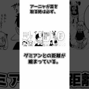 【ゆっくり解説】意外と知られていない？ アーニャ・フォージャーの紹介、雑学【SPY×FAMILY】#shorts