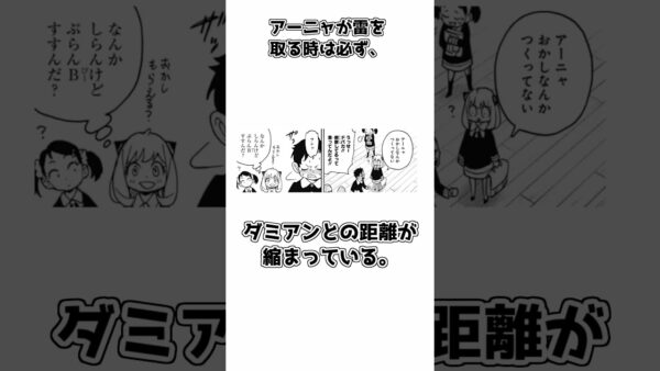 【ゆっくり解説】意外と知られていない？ アーニャ・フォージャーの紹介、雑学【SPY×FAMILY】#shorts