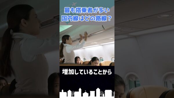 日本で最も多くの人が乗る路線はどれ？ #shorts