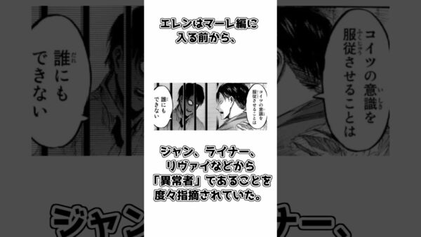 【ゆっくり解説】意外と知られていない？ エレン・イェーガーの紹介、雑学【進撃の巨人】#shorts