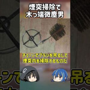 【１分解説】自作掃除機にとんでもないものをつけた男【ゆっくり解説】#shorts