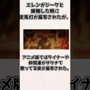 【ゆっくり解説】意外と知られていない？ ライナー・ブラウンの紹介、雑学【進撃の巨人】#shorts