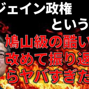 【ゆっくり解説】悪夢の「共に民主党」政権~ムンジェイン政権のヤバさを振り返ろう~