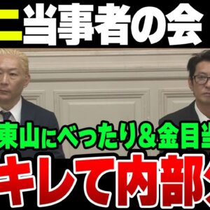 ジャニーズ問題当事者の会からメンバー脱退で分裂騒動に…石丸副代表は「金目当てと思ってもらって結構」と宣言【ゆっくり解説】