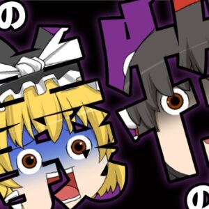 【ゆっくり解説】資格を取るのに仕事の犠牲の限界【資格】