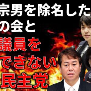 【政治まとめ】矛盾だらけの立憲民主党＆玉城デニー、違法行為で批判続出