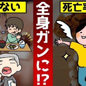 【ゆっくり解説】ビタミン〇〇はガンの元！摂りすぎると死亡率倍増の危険ビタミン