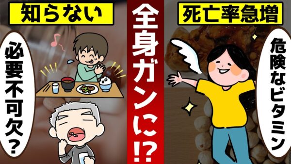 【ゆっくり解説】ビタミン〇〇はガンの元！摂りすぎると死亡率倍増の危険ビタミン