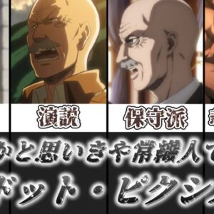 【ゆっくり解説】変人かと思いきや常識人でした ドット・ピクシス【進撃の巨人】