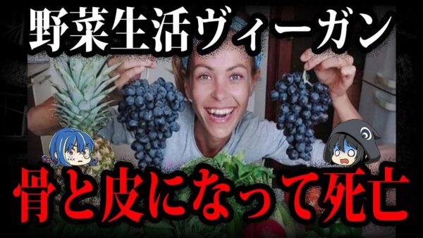 どうしてそうなった…とんでもない理由で亡くなった人５選【ゆっくり解説】