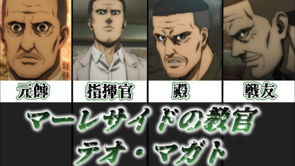 【ゆっくり解説】マーレサイドのキース・シャーディス テオ・マガト【進撃の巨人】