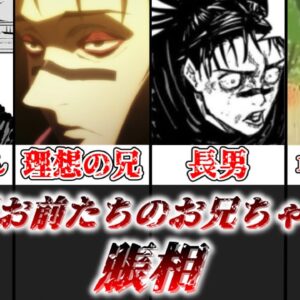 【ゆっくり解説】これがお前たちのお兄ちゃんだ！ 脹相【呪術廻戦】