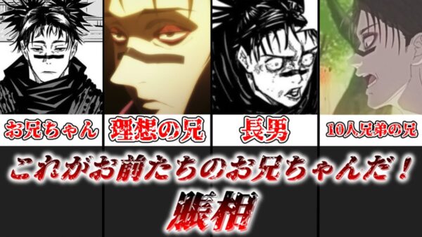 【ゆっくり解説】これがお前たちのお兄ちゃんだ！ 脹相【呪術廻戦】