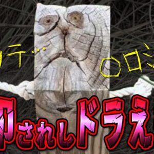 封印されしドラえもん【小ネタ】