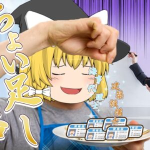 【ゆっくり解説】メインにならない！？ちょい足し国家資格【資格】