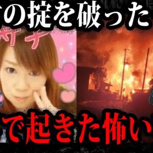 孫まで○してやる…集落で起きた怖い事件５選【ゆっくり解説】