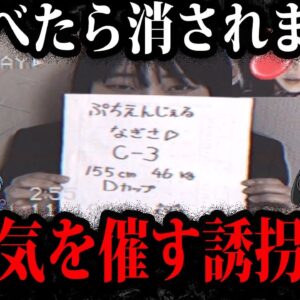 吐き気を催すクズ…本当にあった怖すぎる誘拐事件５選【ゆっくり解説】