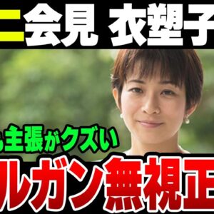 ジャニーズ会見、望月衣塑子派の記者がルール違反だ八百長だと喚き散らかす。なお自分はルールを守れない模様【ゆっくり解説】