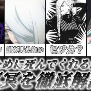 【ゆっくり解説】私のために死んでくれるかい？ 冥冥【呪術廻戦】