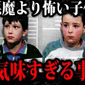 知れば知るほど理解不能…。本当にあった不気味な事件５選【ゆっくり解説】