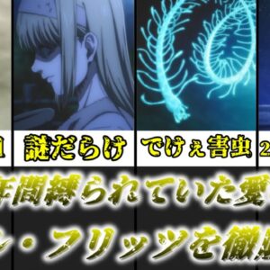 【ゆっくり解説】2000年間縛られていた愛の奴隷 ユミル・フリッツ【進撃の巨人】