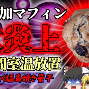 【2023年】「納豆みたいな匂い」「糸引いてる」デザインフェスタで販売された