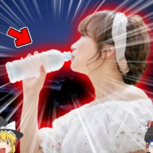 【2023年】「やたら喉が渇くわね…」20分で水を2.5L飲んだ主婦 