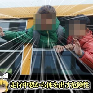 【2023年】JC「あ、せんぱーい！」車の窓から手を振っていた女子中学生、コンクリートの柱に頭部を強打し脳が破壊される【ゆっくり解説】