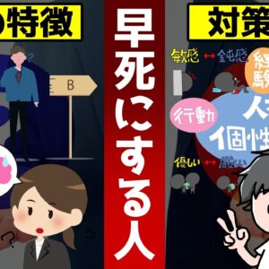 【ゆっくり解説】早死にしやすい人の特徴7選！意外な原因とは