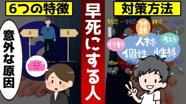 【ゆっくり解説】早死にしやすい人の特徴7選！意外な原因とは