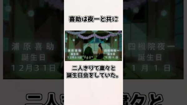 【ゆっくり解説】意外と知られていない？ 浦原喜助の紹介、雑学【BLEACH】#shorts