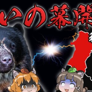 【最大警戒】秋田県VSクマ全面抗争へ…ハンター支援で本気の対策開始
