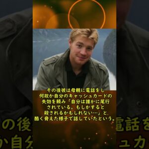 YouTube上で最も有名な行方不明者【ゆっくり解説】 #ジャックのゆっくり解説室 #ゆっくり解説 #shorts