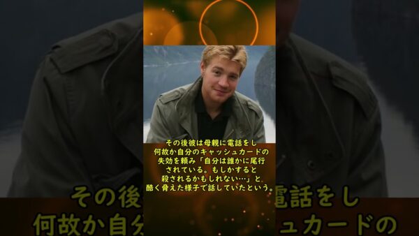 YouTube上で最も有名な行方不明者【ゆっくり解説】 #ジャックのゆっくり解説室 #ゆっくり解説 #shorts