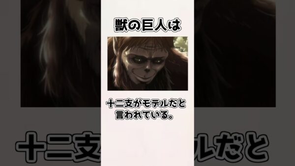 【ゆっくり解説】意外と知られていない？ 九つの巨人の紹介、雑学【進撃の巨人】#shorts