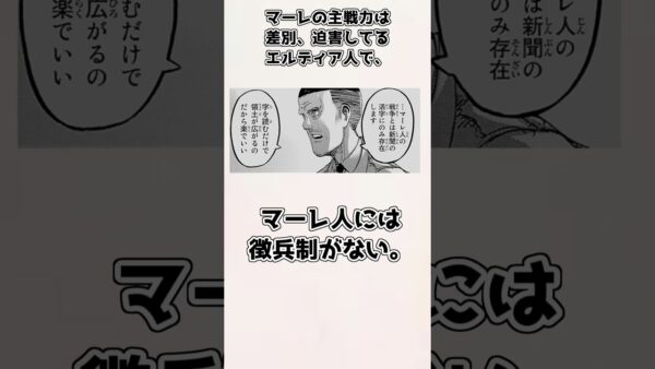 【ゆっくり解説】意外と知られていない？ マーレの紹介、雑学【進撃の巨人】#shorts