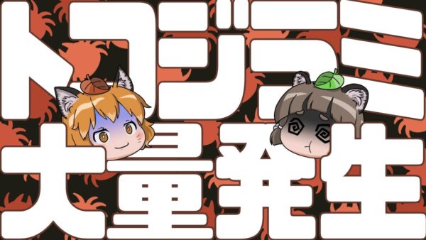 【異常事態】トコジラミが世界で大量発生！？韓国やフランスがパニックに…