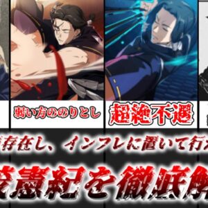 【ゆっくり解説】上位互換のせいで埋もれてしまった不遇な人物 加茂憲紀【呪術廻戦】