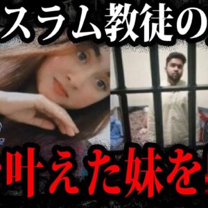 閲覧注意。世界の胸糞すぎる事件５選【ゆっくり解説】