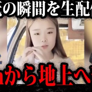 絶対に真似しないでください。とんでもないことをやらかした配信者５選【ゆっくり解説】