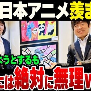 中国『日本のアニメを参考にしよう』→絶対無理と総ツッコミ【ゆっくり解説】
