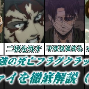 【ゆっくり解説】人類最強の死亡フラグクラッシャー リヴァイ（後編）【進撃の巨人】