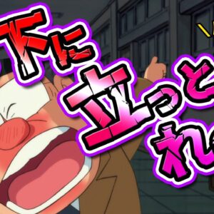 廊下の民のび太【ドラえもん雑学】